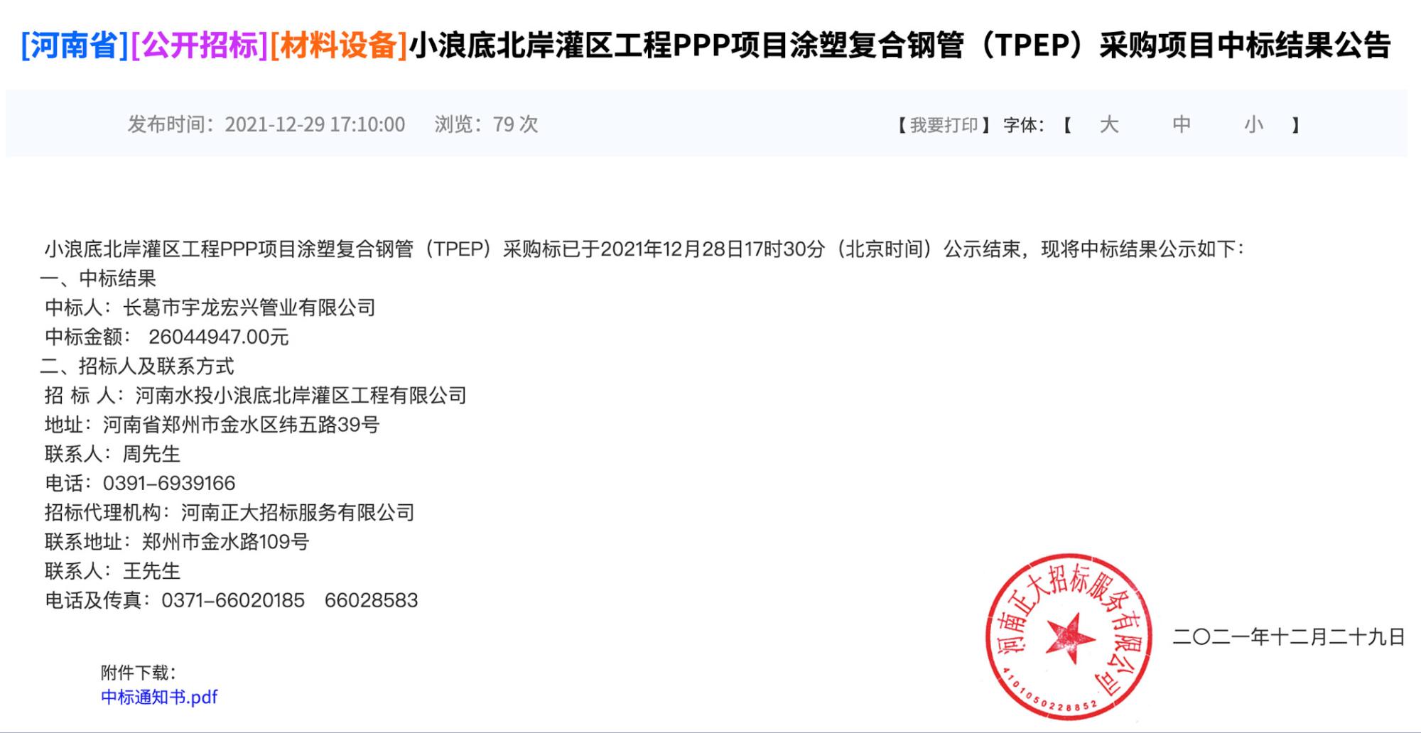 1641278116247716.jpg WX20220104-142207@2x.jpg