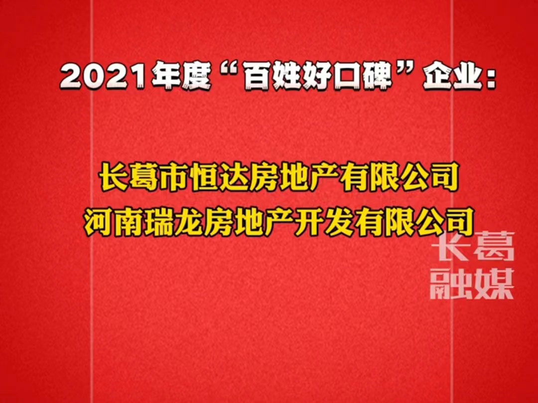 1650606873210409.jpg 地產(chǎn)新聞2圖1.jpg