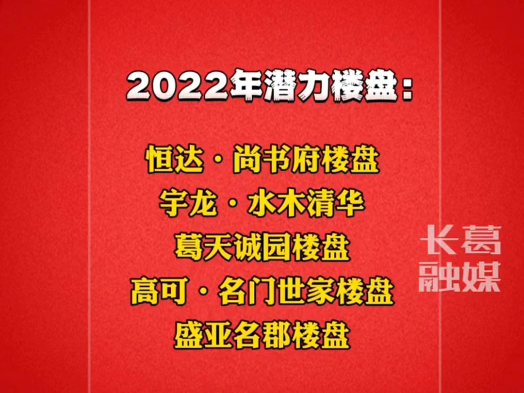 1650606905450583.jpg 地產(chǎn)新聞2圖4.jpg
